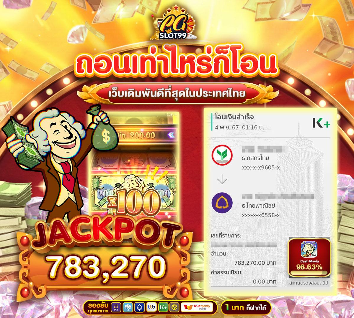ฟีเจอร์รวบรวมคะแนน