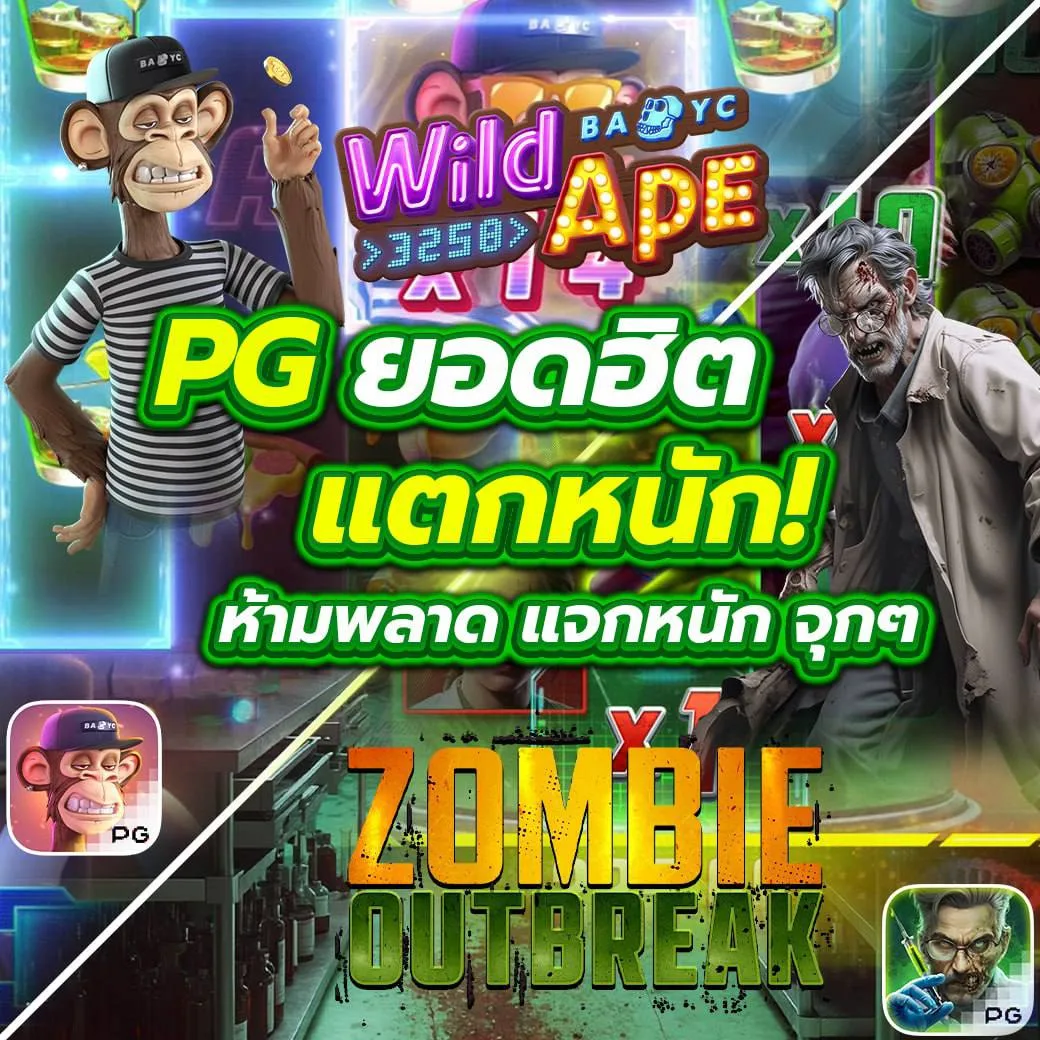 โบนัสและโปรโมชั่น