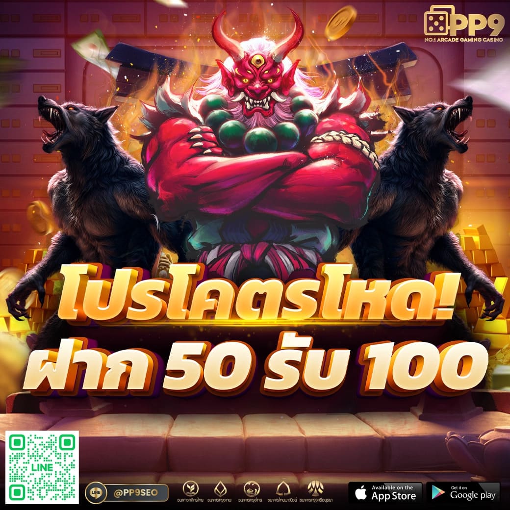 2. หลากหลายเกมส์ให้เลือก