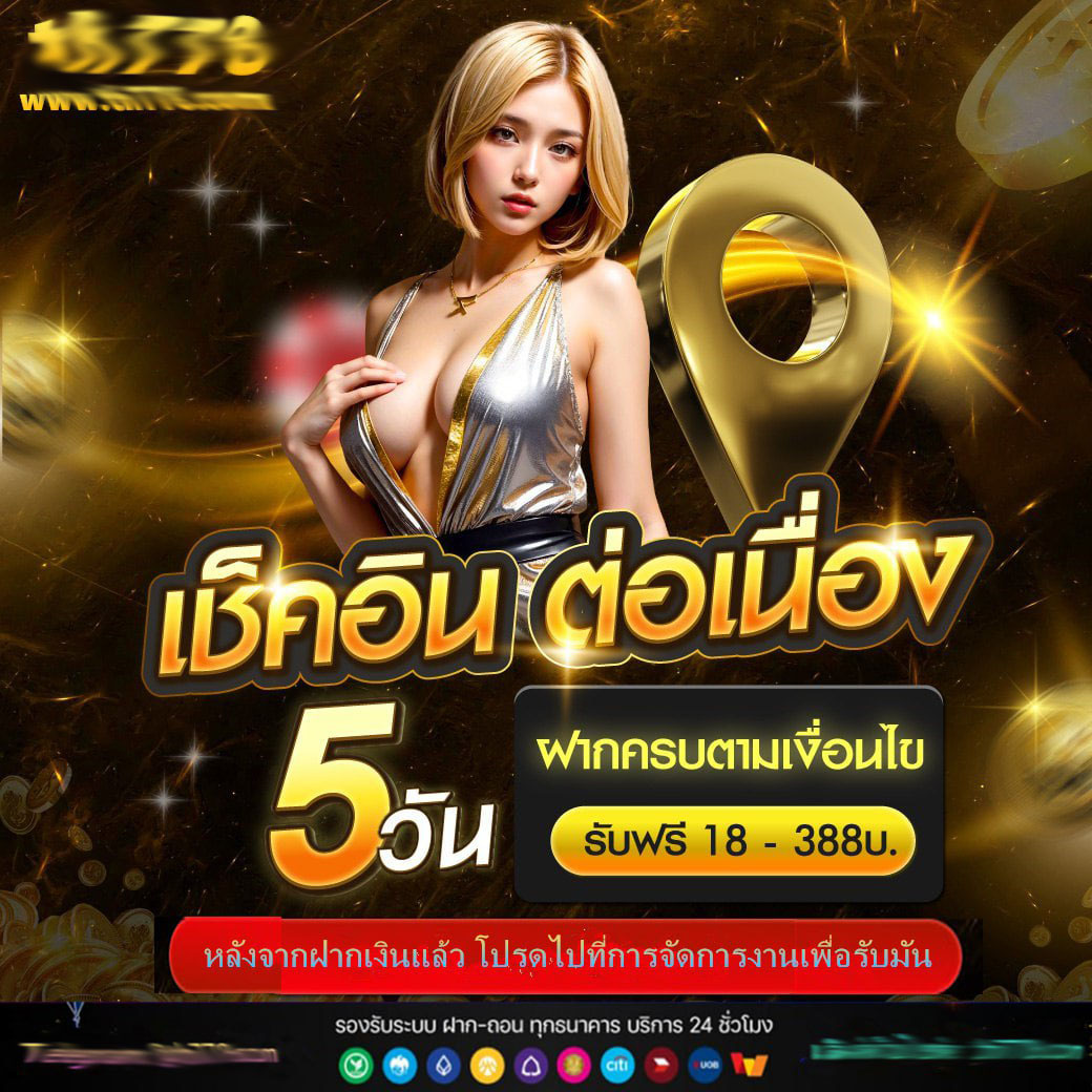 ระบบการเล่นอัตโนมัติ