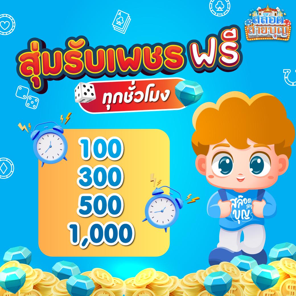 ความหลากหลายของเกมสล็อต