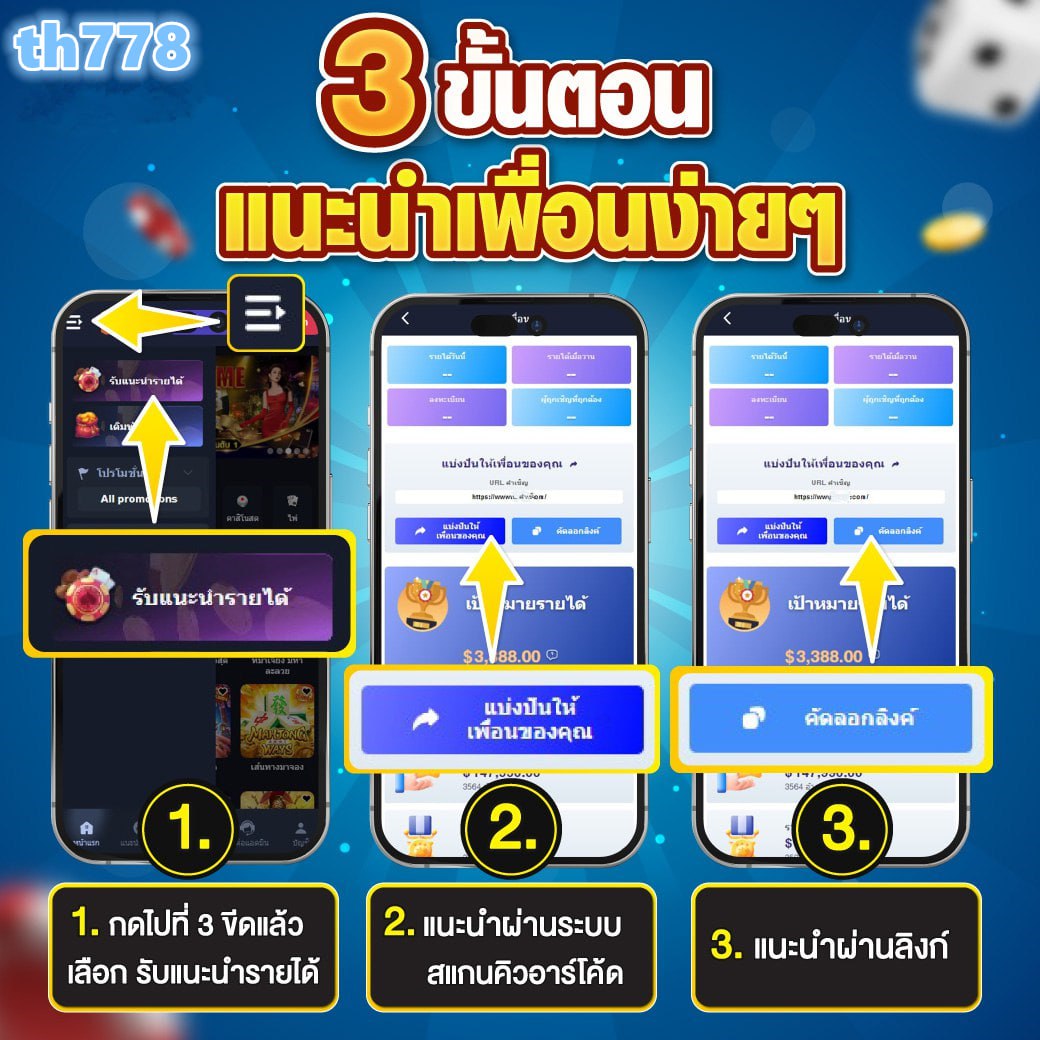 วิธีเข้าร่วมเพื่อรับประสบการณ์การเล่นที่ดีที่สุด