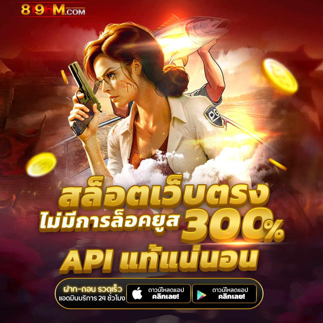 วิธีการเล่นที่ไม่ยุ่งยาก