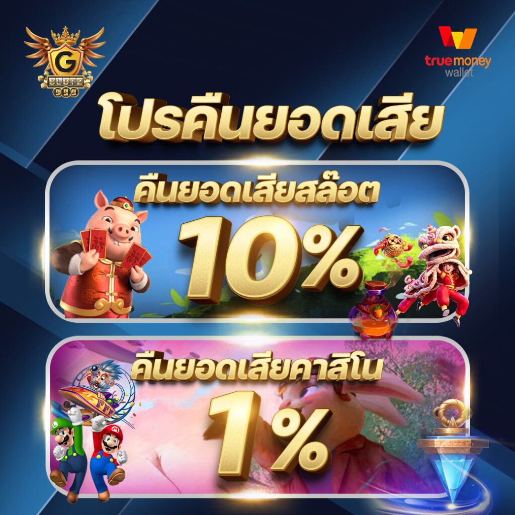 ฟีเจอร์พิเศษใน ufabet777