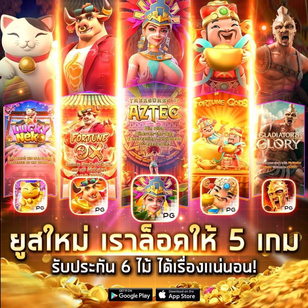 โบนัสและโปรโมชั่น