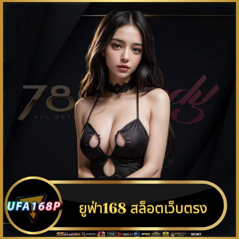 เล่นได้ทุกที่
