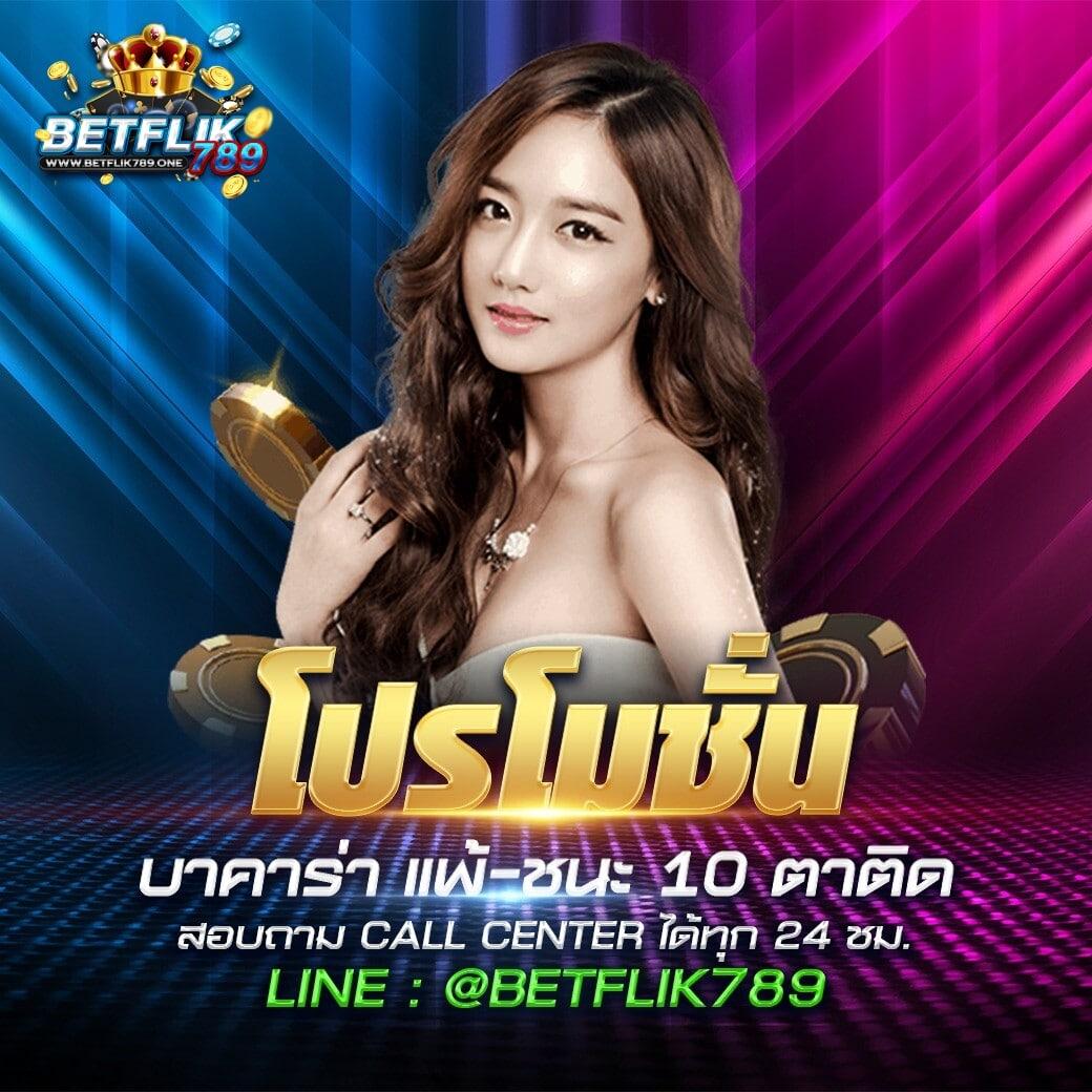 ฟีเจอร์พิเศษที่มีอยู่ใน Megabet USA