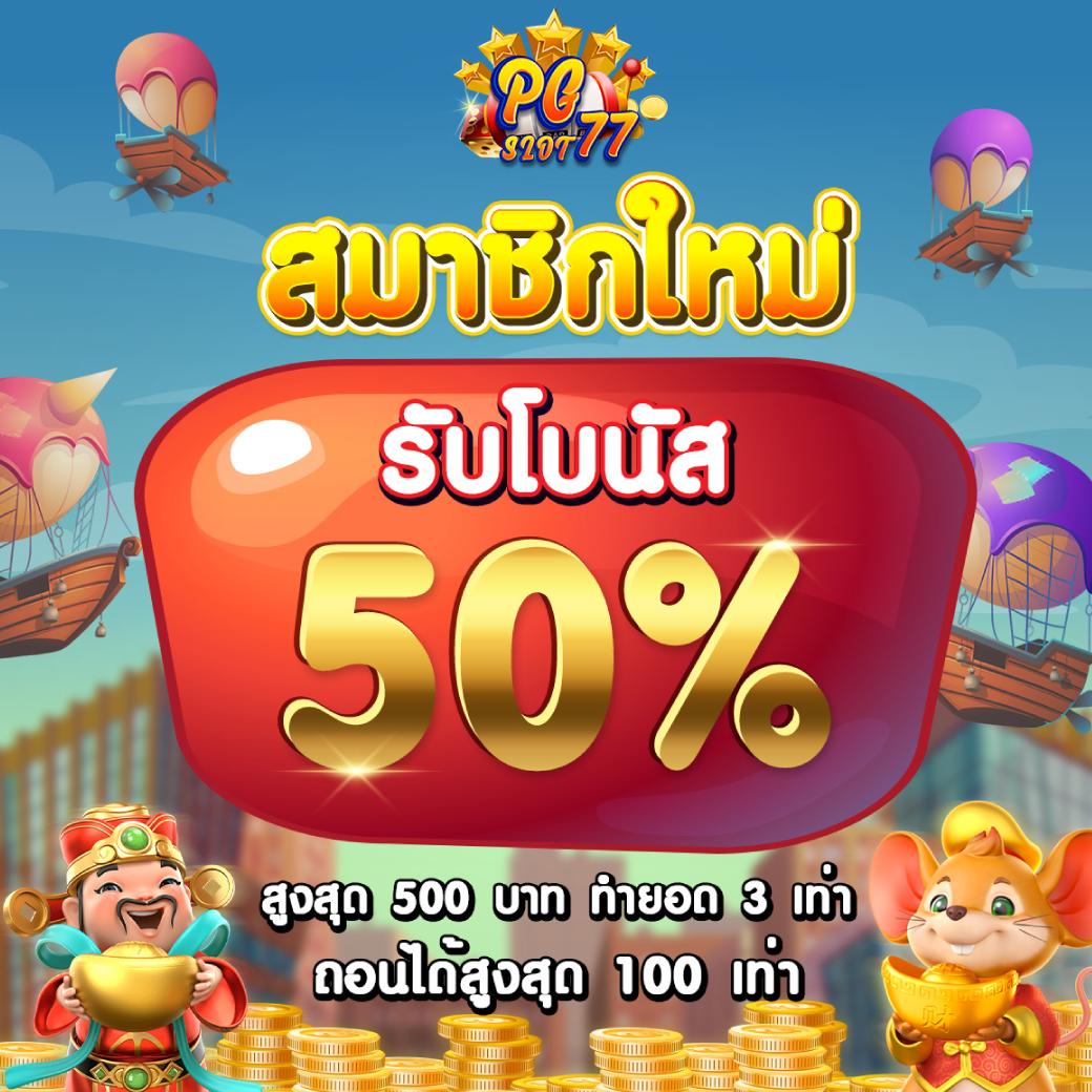ฟีเจอร์พิเศษที่มีให้ใน ufa3366win