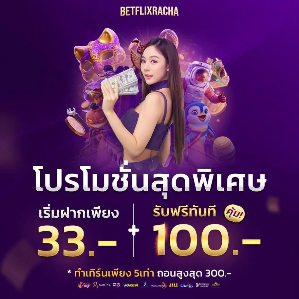 1. ระบบเกมอัตโนมัติ