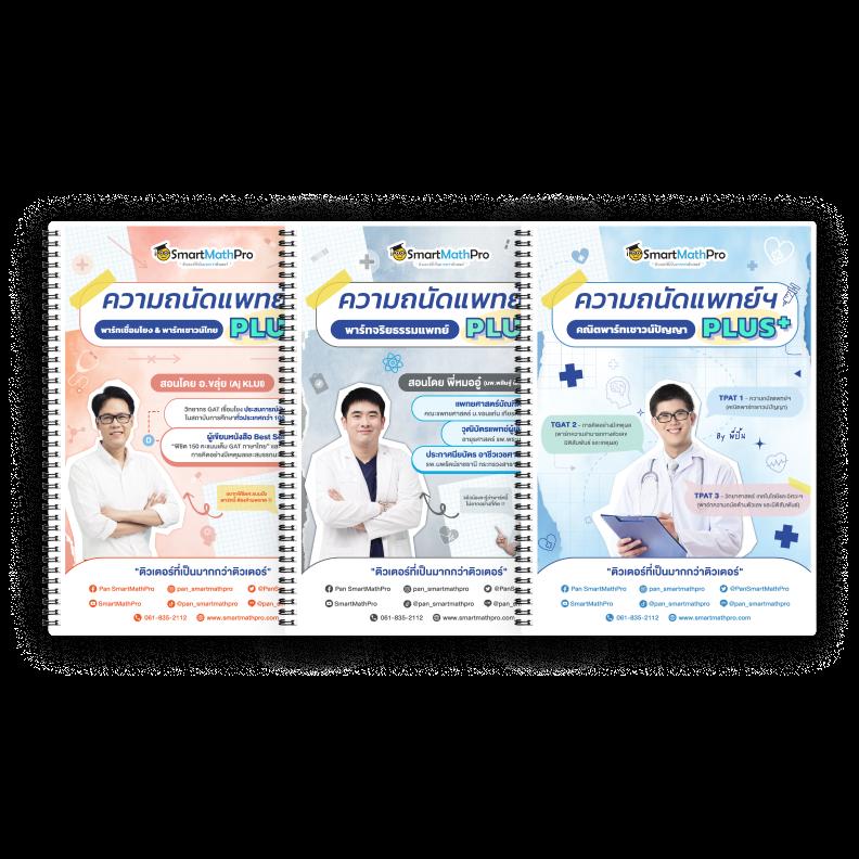 2. ระบบทดลองเล่นฟรี