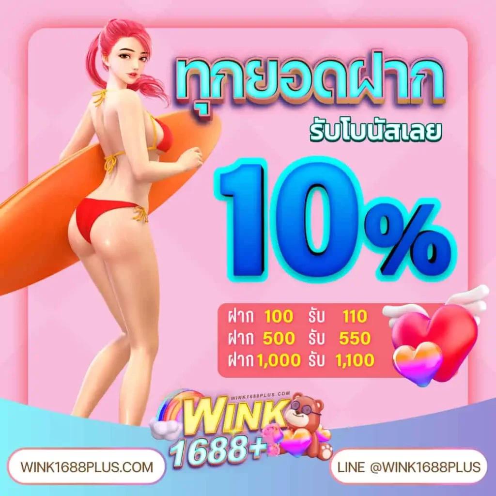 ฟีเจอร์พิเศษที่มีให้ใน W69TH