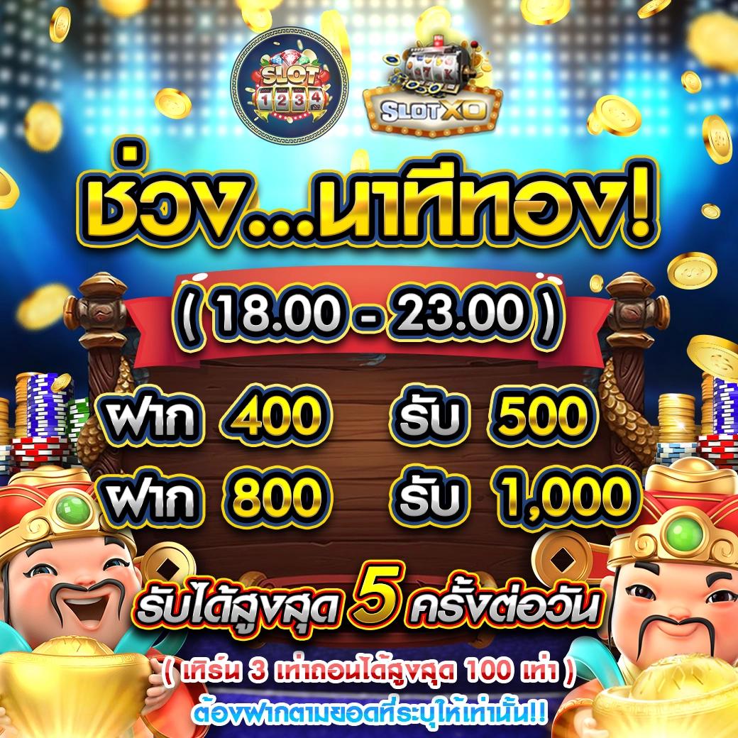 ฝากเงินเข้าสู่บัญชี