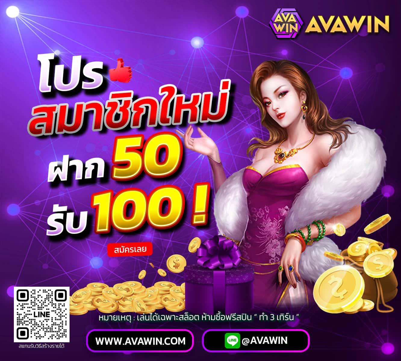 โปรแกรมสะสมแต้ม