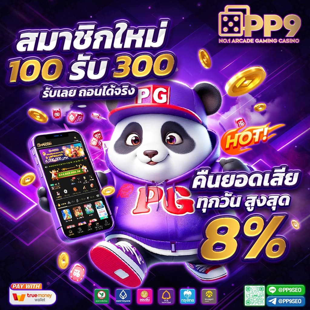 2. ตัวเลือกเกมที่หลากหลาย