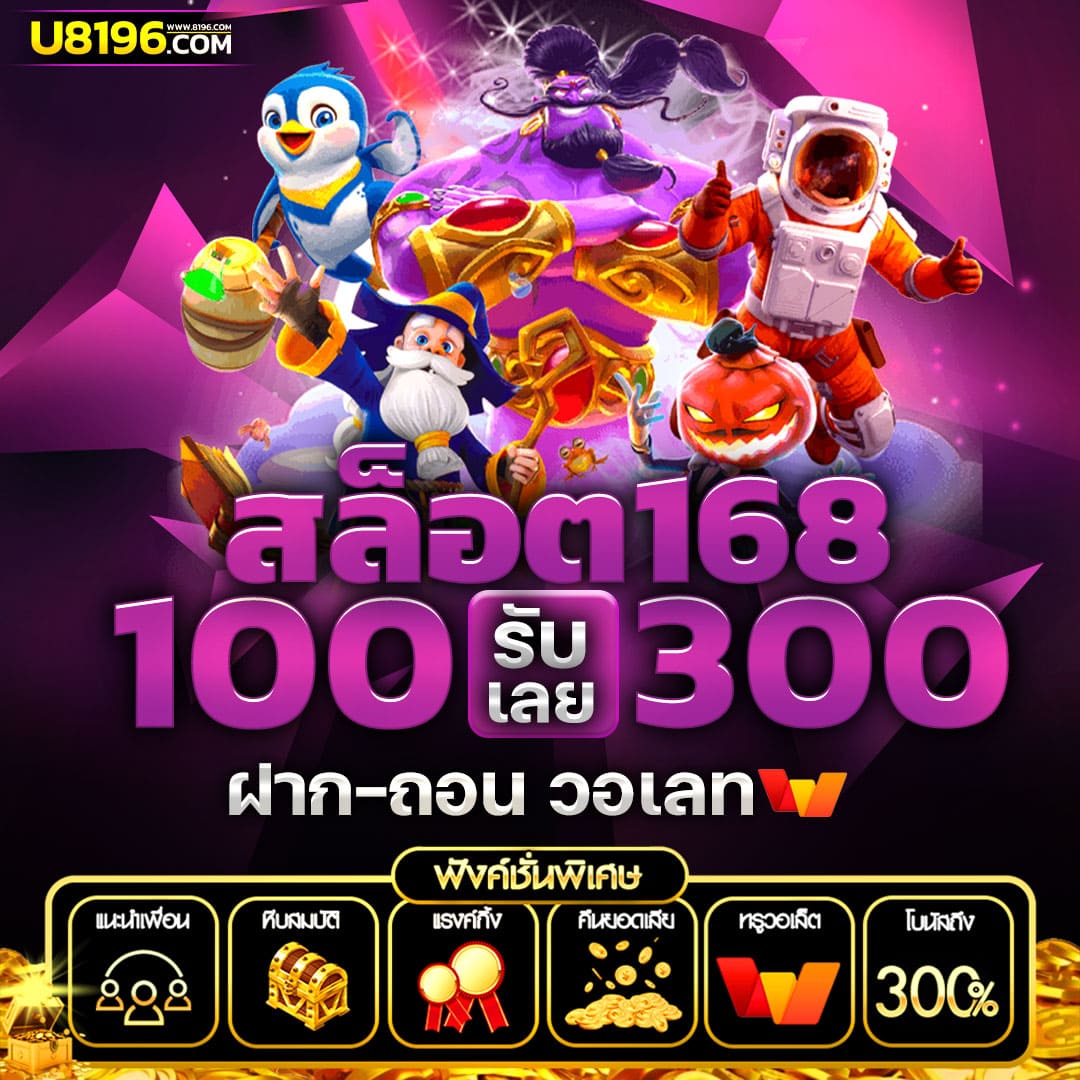 2. การแจกฟรีสปิน