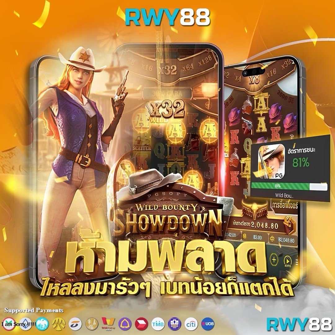 4. ระบบการเล่นที่ปลอดภัย