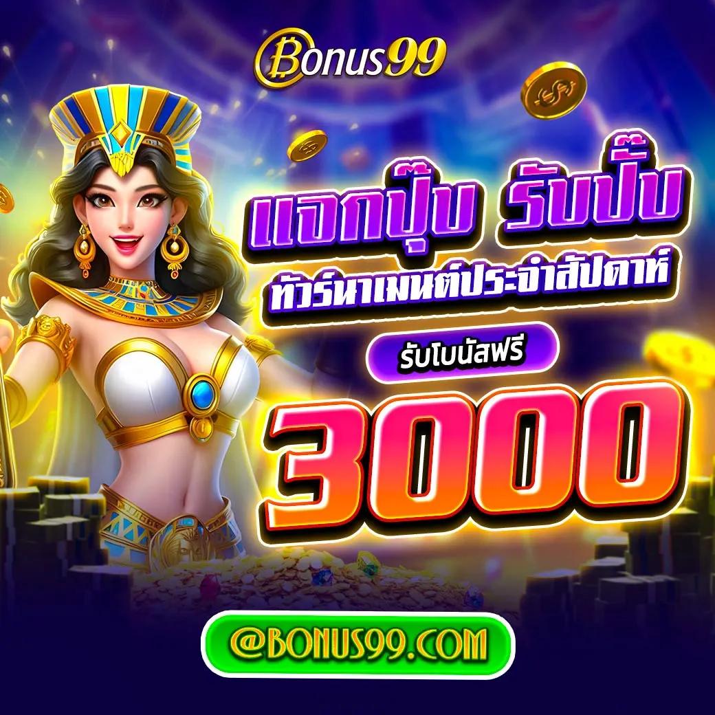 ฟีเจอร์พิเศษที่มีในกงล้อ 888