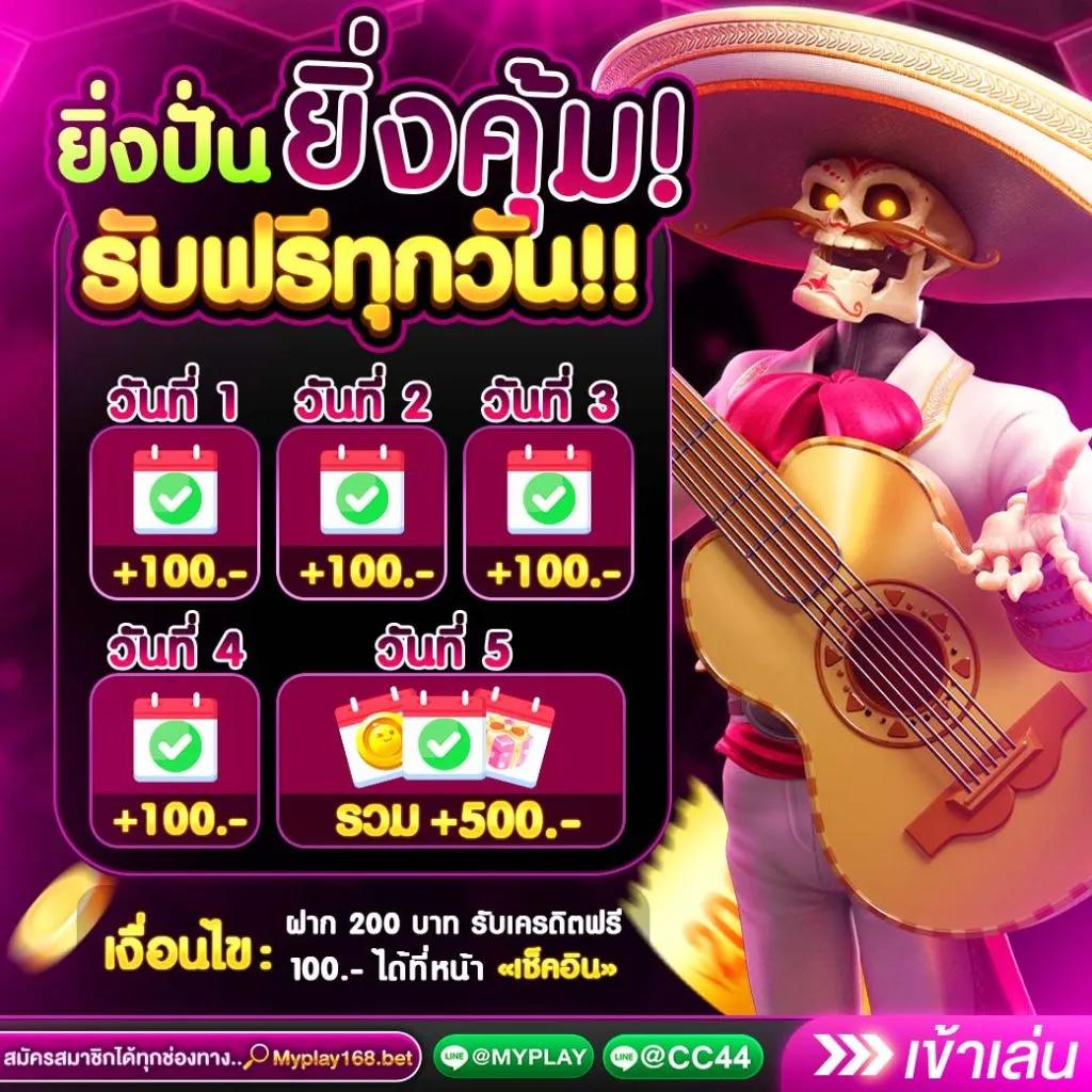2. แจ็คพอตใหญ่