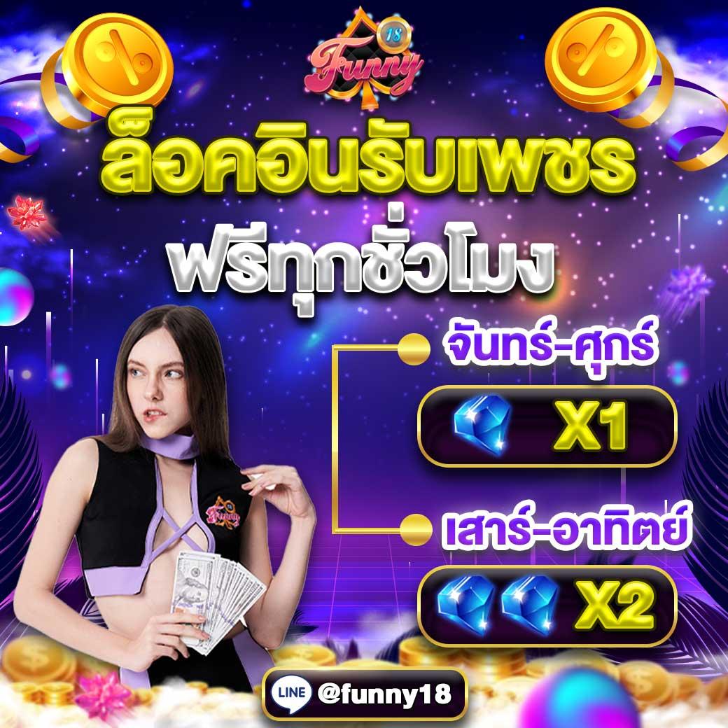 ประสบการณ์เกมที่หลากหลาย