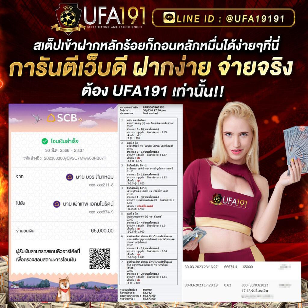 3. โบนัสและโปรโมชั่นที่น่าสนใจ