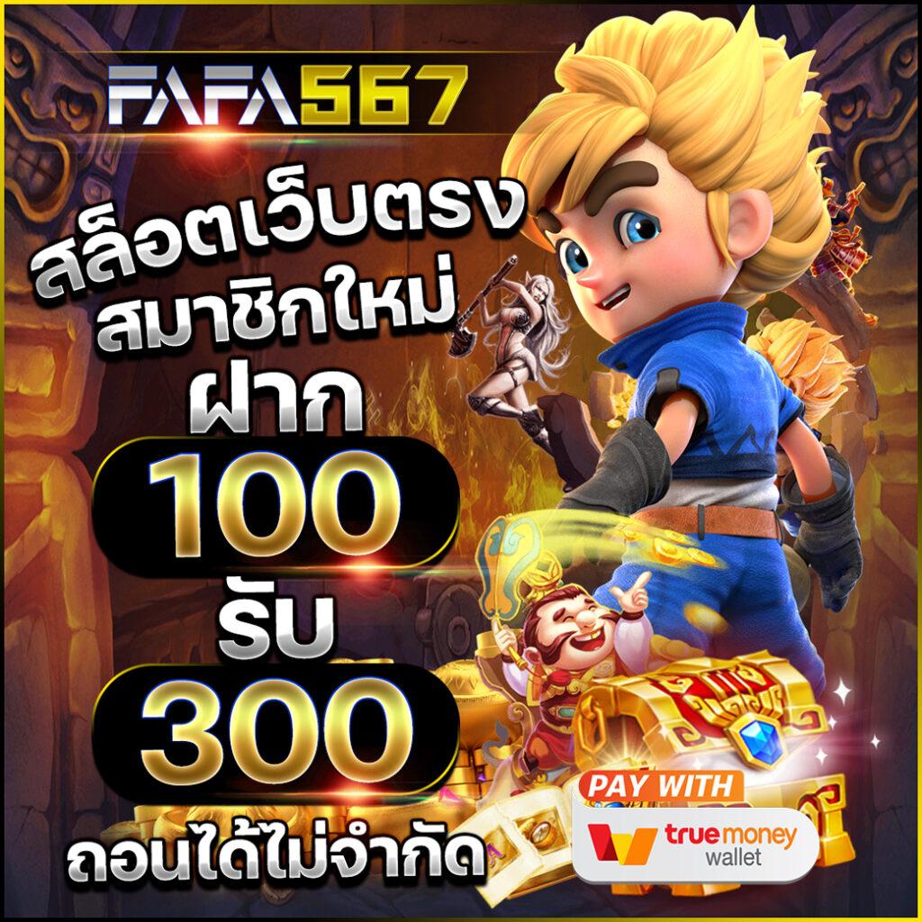 2. ตัวเลือกเกมที่หลากหลาย