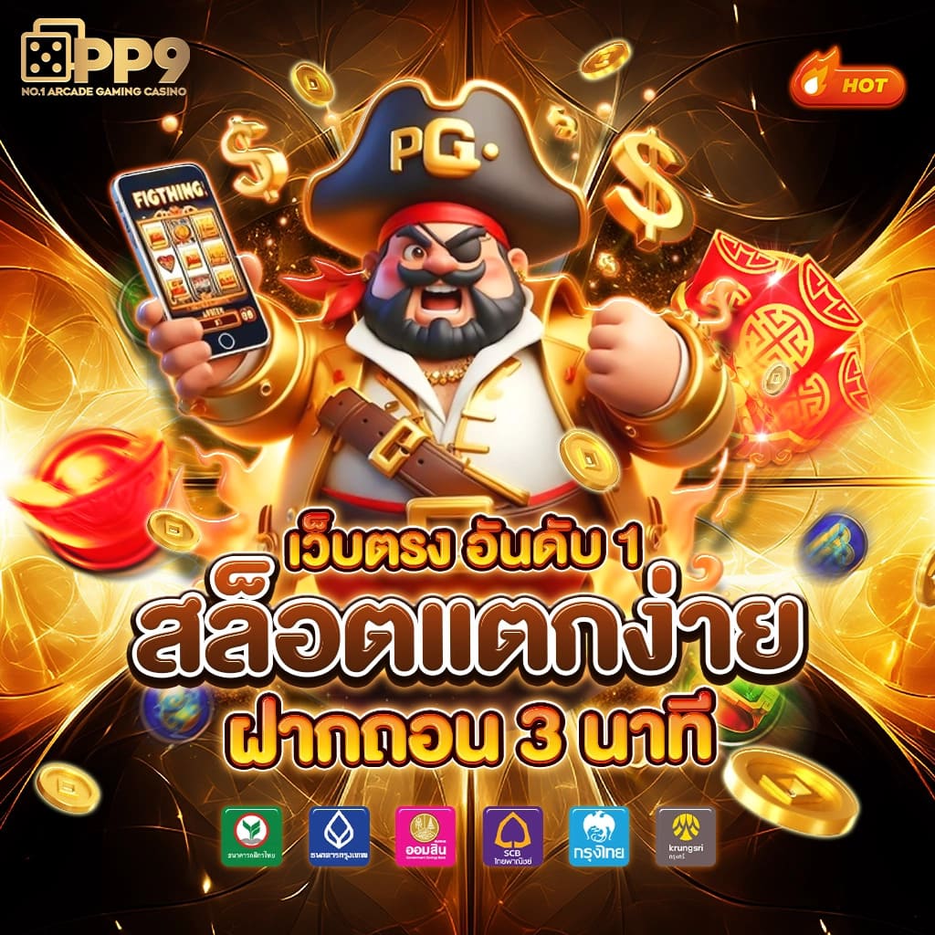 ฟีเจอร์พิเศษใน 1688miami