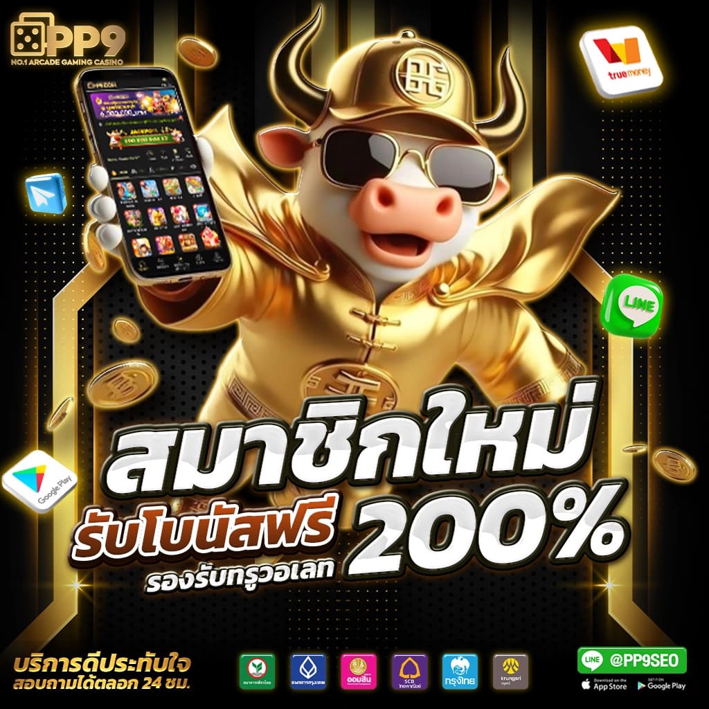 ฟีเจอร์พิเศษใน 168vip