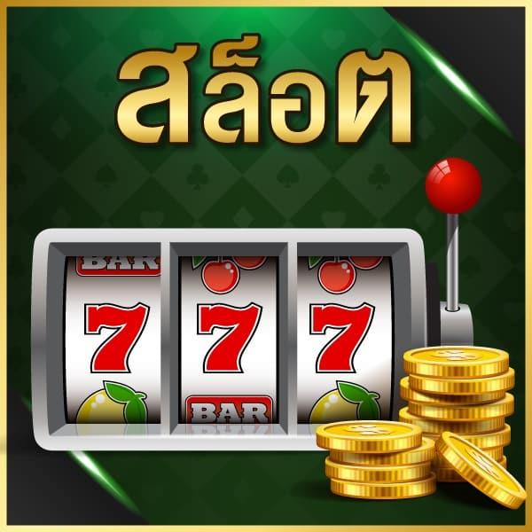 ฟีเจอร์พิเศษที่น่าตื่นเต้น
