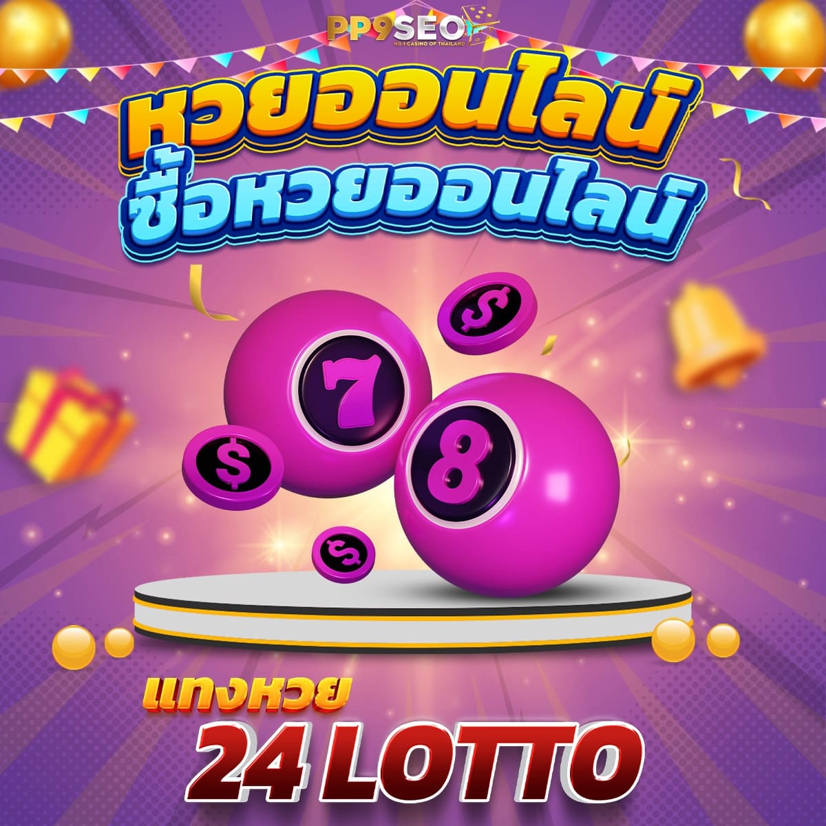ฟีเจอร์พิเศษที่มีให้ใน fox888