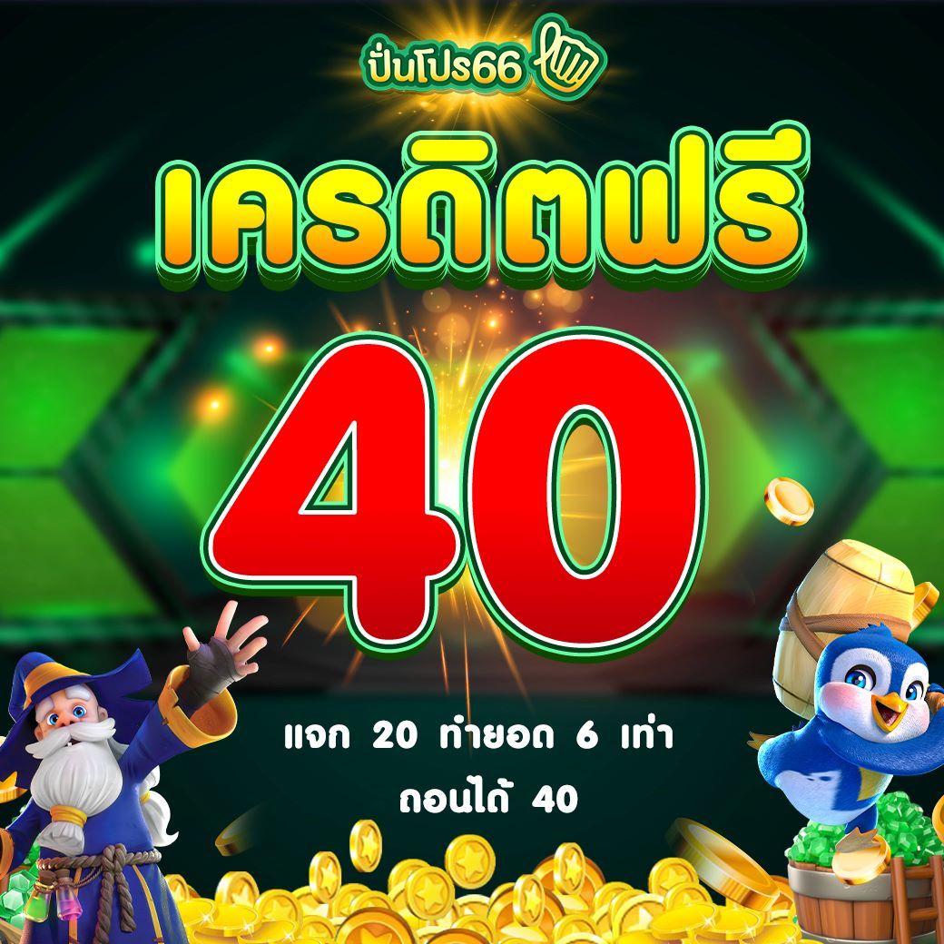 ฟีเจอร์พิเศษที่ทำให้ 888all โดดเด่น
