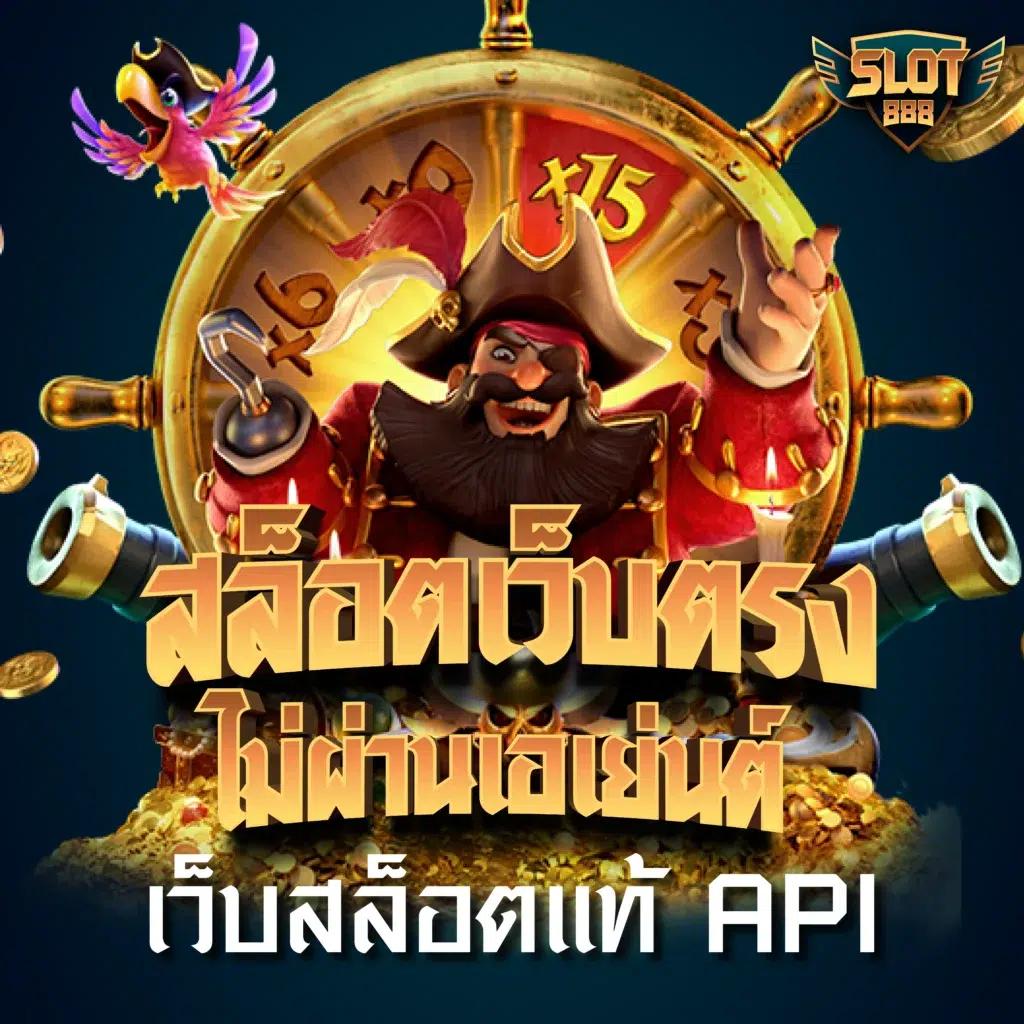 1. ฟรีสปิน