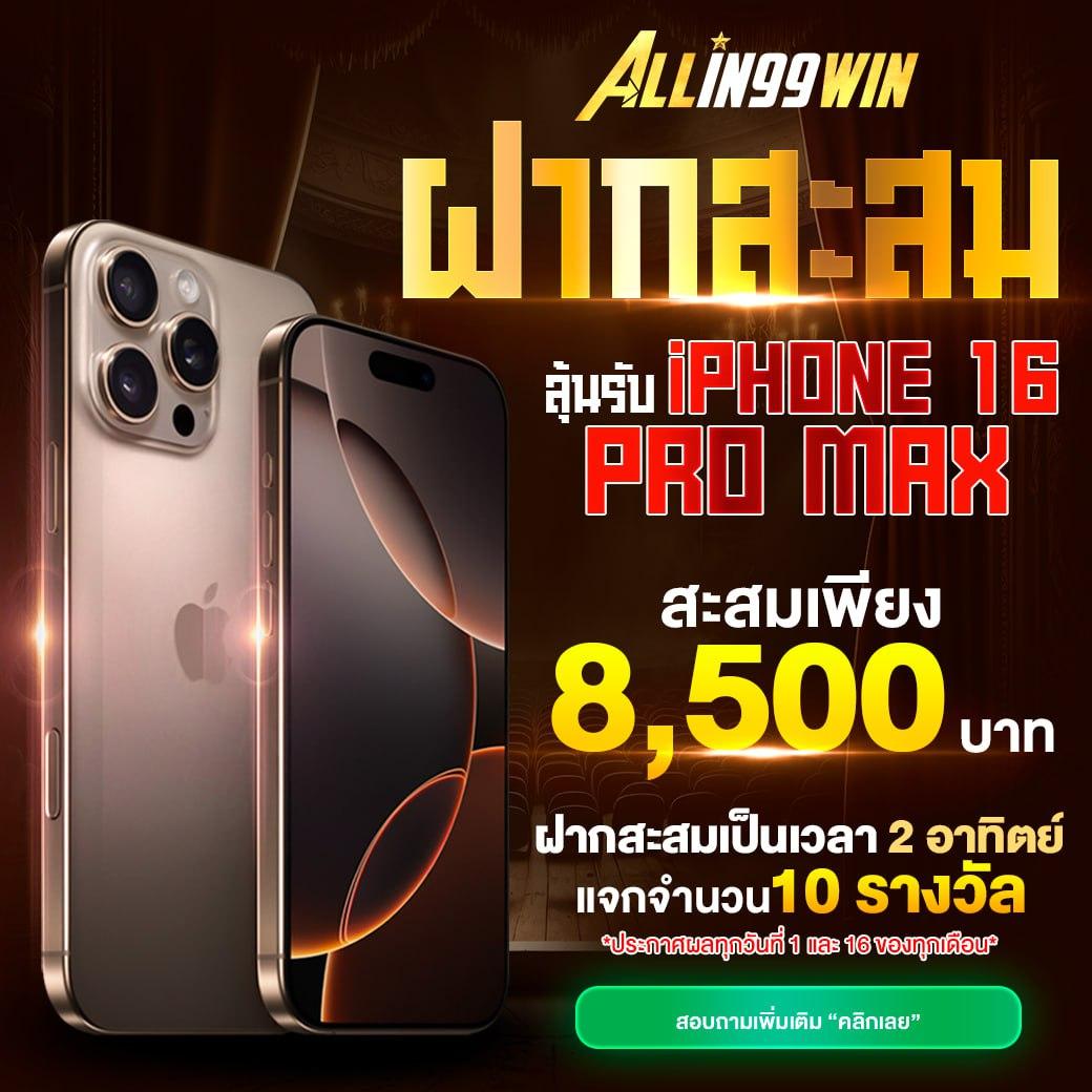 การเข้าถึงง่ายและสะดวกสบาย