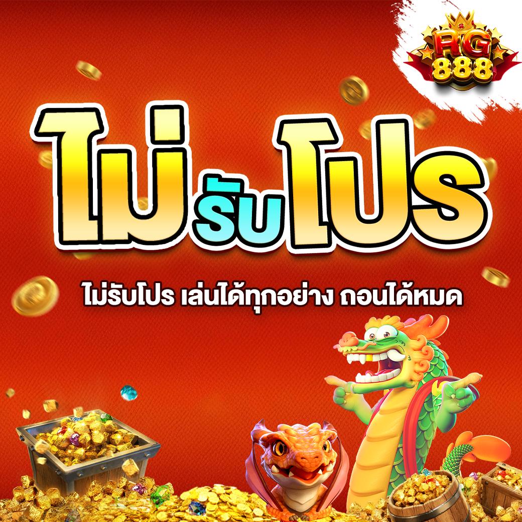 ฟีเจอร์หมุนฟรี