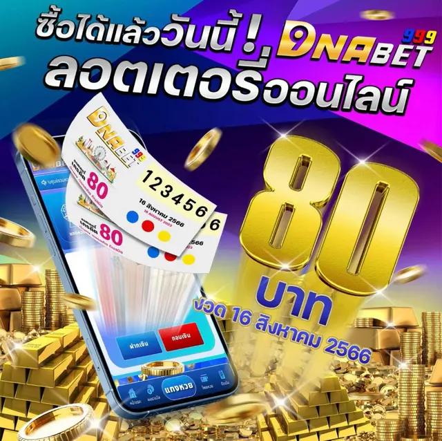 ฟีเจอร์พิเศษใน Casino Betflik