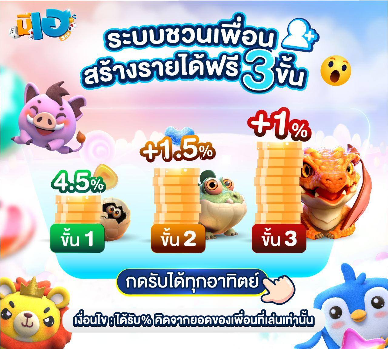 เกมหลากหลายรูปแบบ