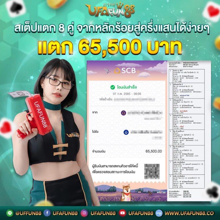 4. ระบบการเงินที่ปลอดภัย
