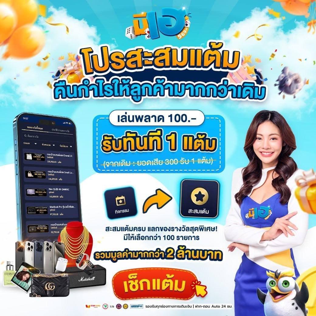2. เกมที่หลากหลาย