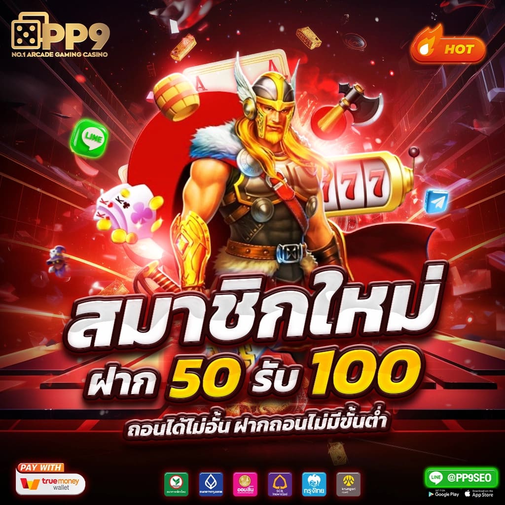 เลือกเล่นได้หลากหลายเกม