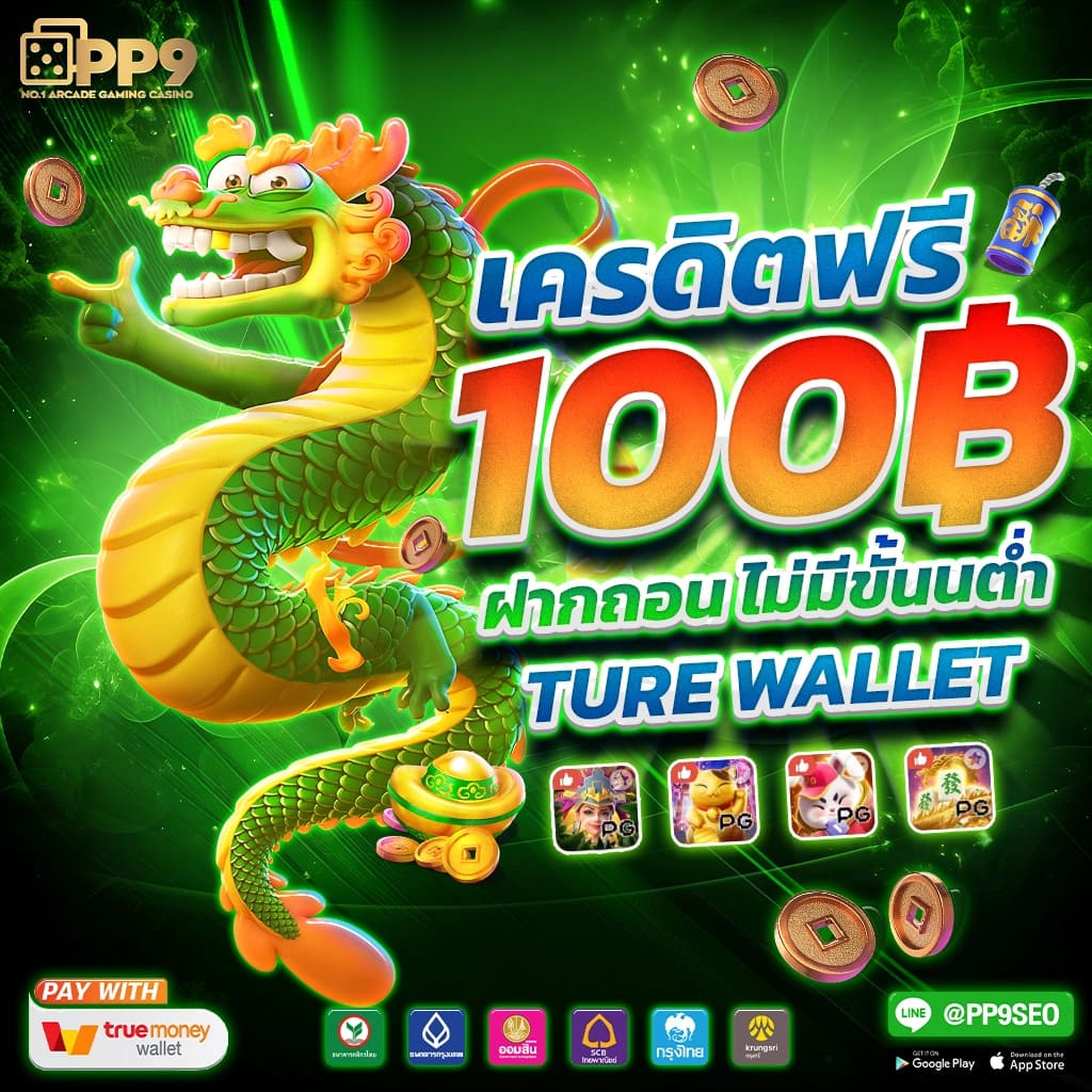 วิธีการเข้าร่วมเพื่อรับประสบการณ์การเล่นที่ดีที่สุด