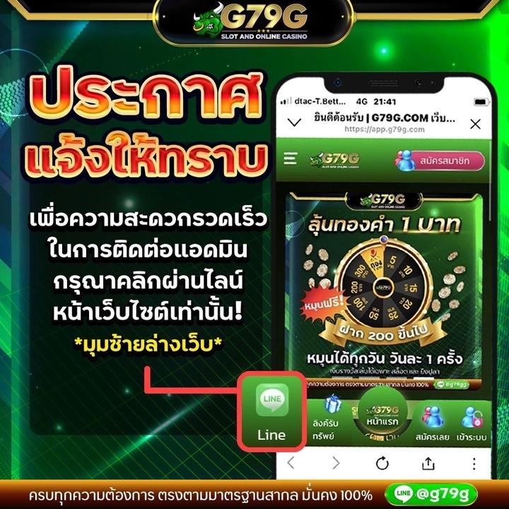 ฟีเจอร์โบนัสที่ชวนให้เล่น