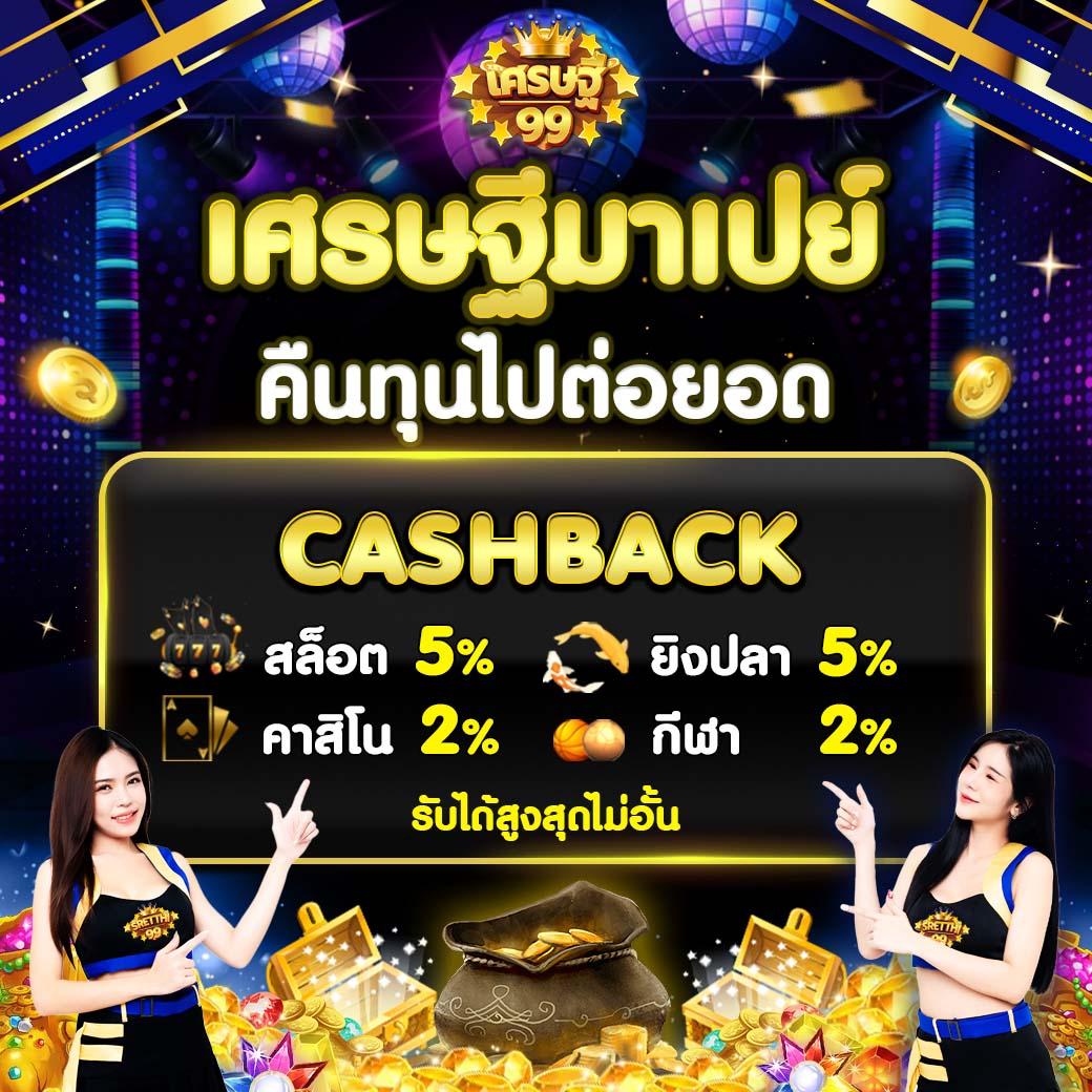 3. โบนัสและโปรโมชั่นที่น่าสนใจ