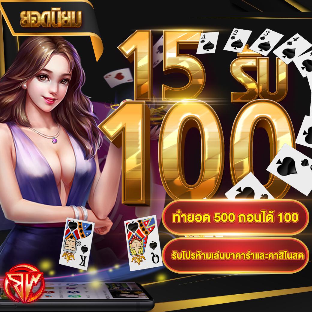 โบนัสและโปรโมชั่น