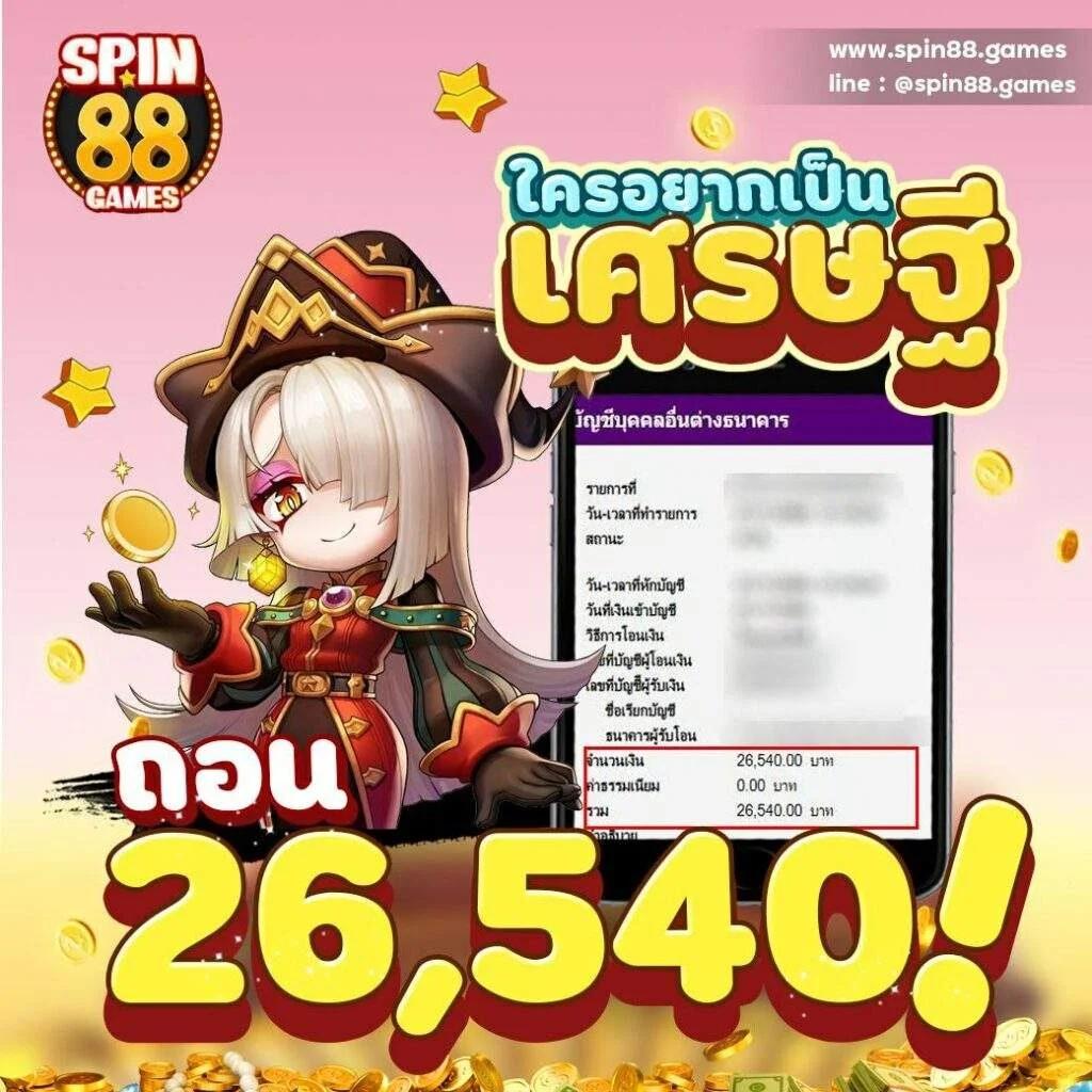 ประสบการณ์การเล่นที่ปลอดภัยและมั่นใจ