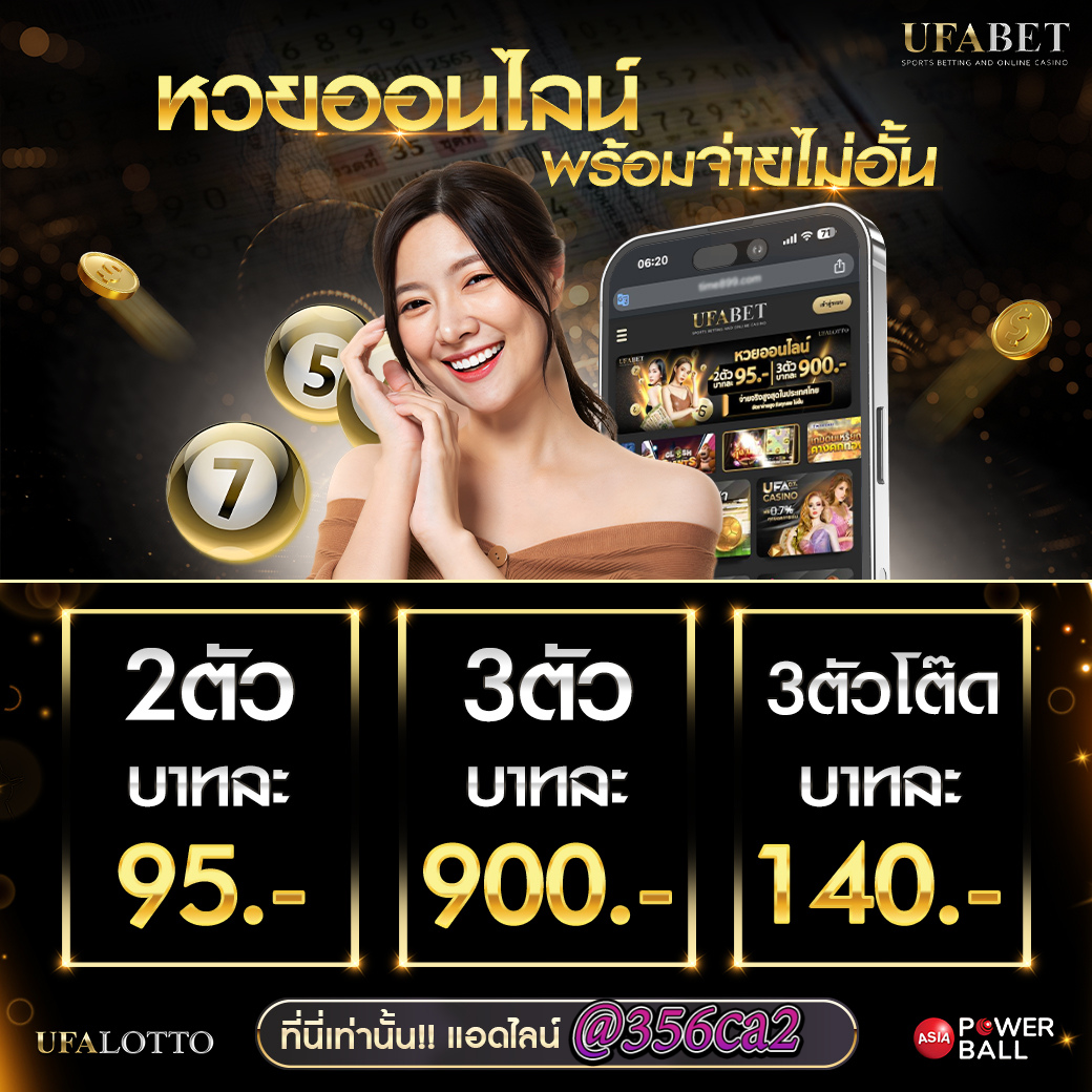 ฟีเจอร์พิเศษที่มีให้ใน LasVegas168