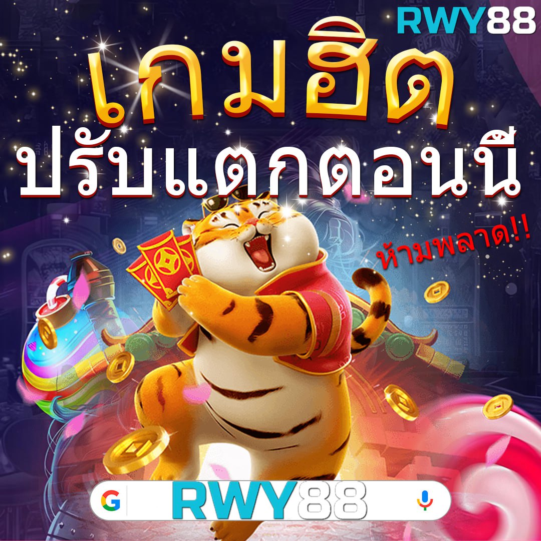 ระบบแจ็คพอตที่น่าตื่นเต้น