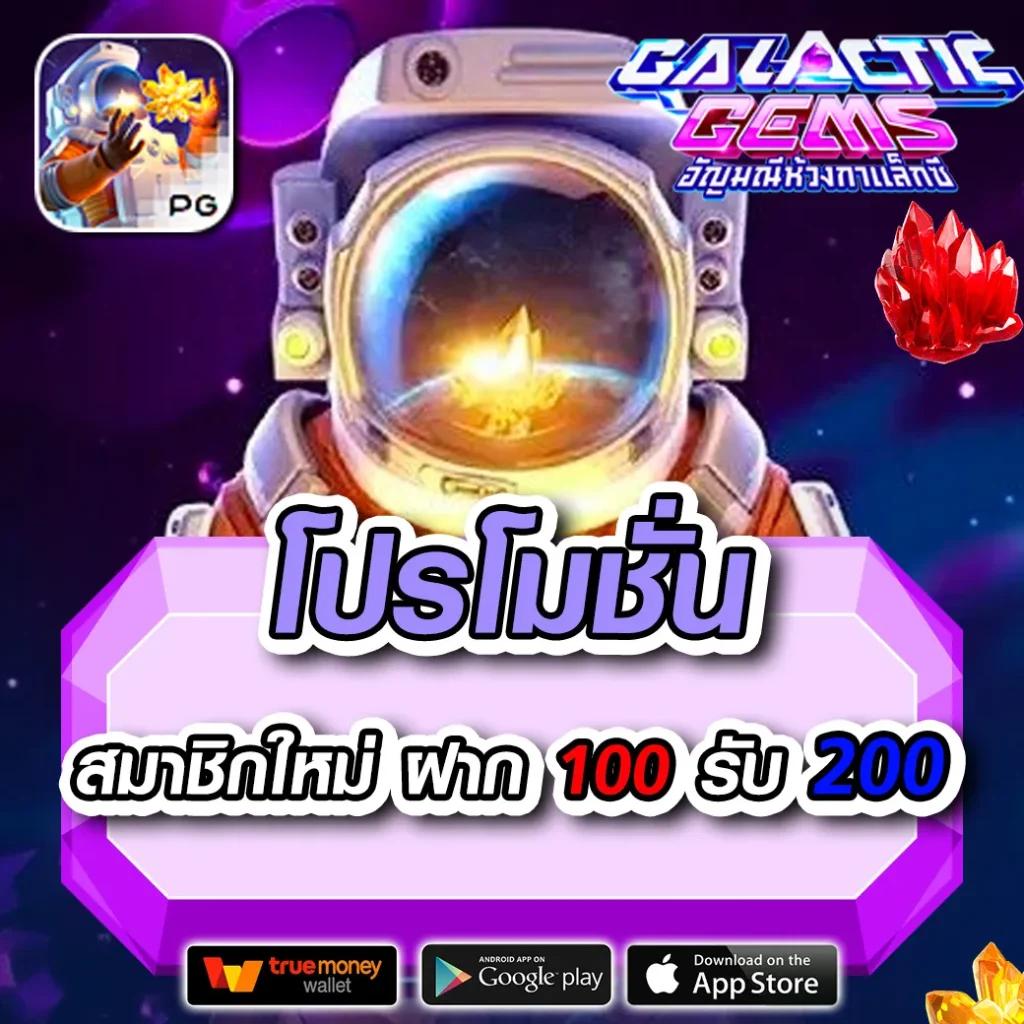 การตั้งค่าการเล่นที่ปรับได้