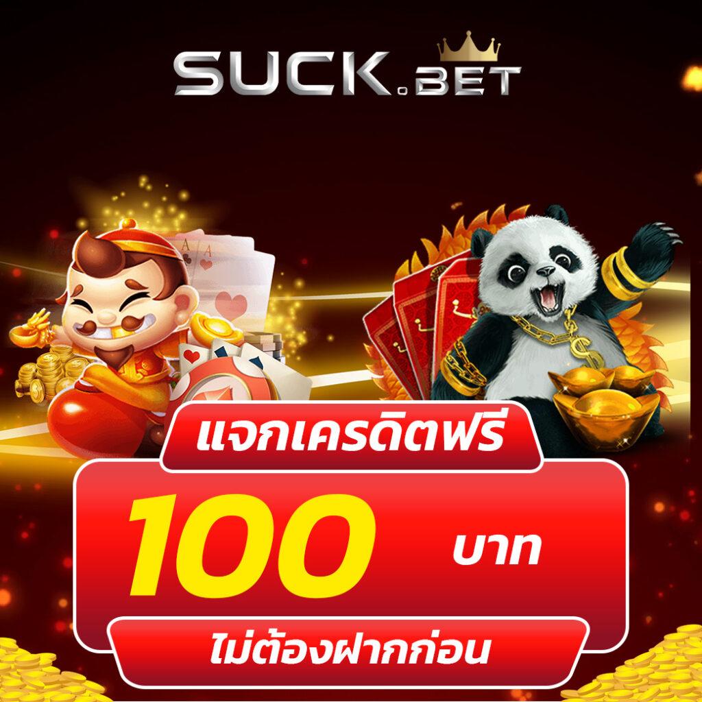 ระบบสะสมแต้ม