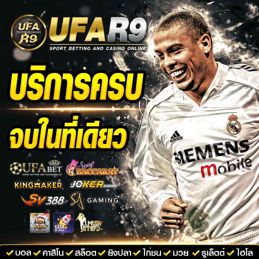 หลากหลายรูปแบบเกมให้เลือก