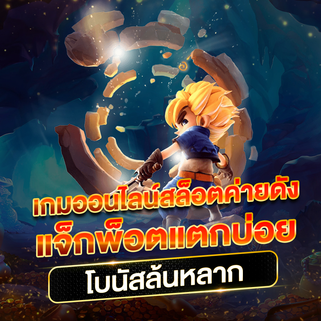 ฟีเจอร์พิเศษที่มีให้ใน mgm789bet