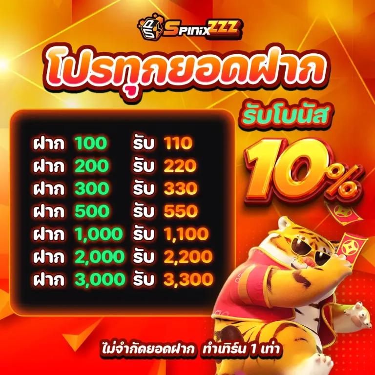 ระบบการชำระเงินที่ปลอดภัย